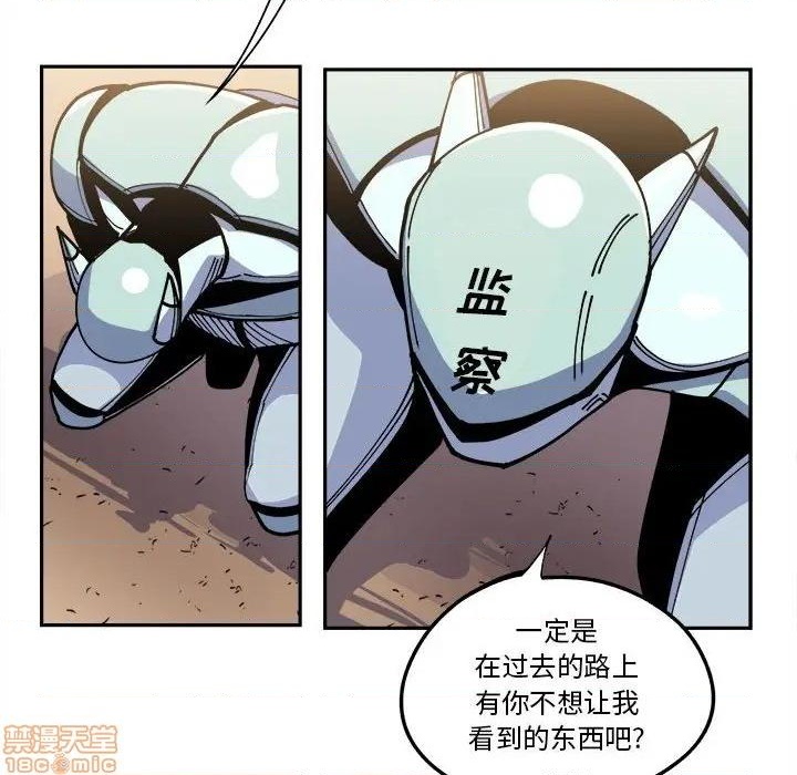 钢铁机械新娘漫画,第15话1图