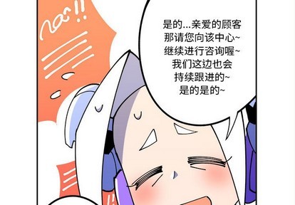 钢铁机械新娘漫画,第3话1图