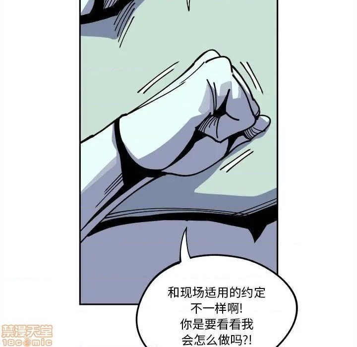 钢铁机械新娘漫画,第15话1图