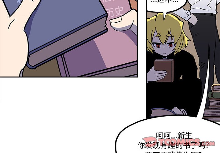 钢铁机械新娘漫画,第 45 话2图