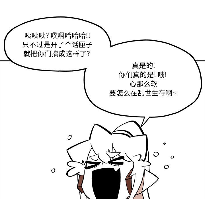 钢铁机械新娘漫画,第 46 话1图