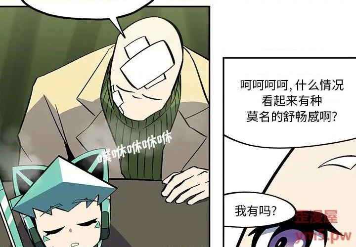 钢铁机械新娘漫画,第37话1图