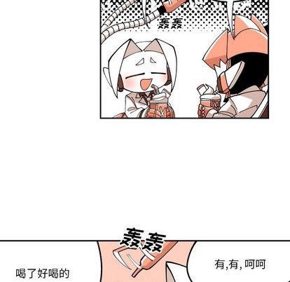 钢铁机械新娘漫画,第3话2图