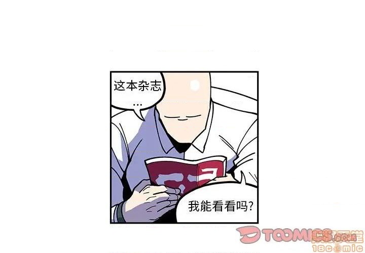 钢铁机械新娘漫画,第23话1图
