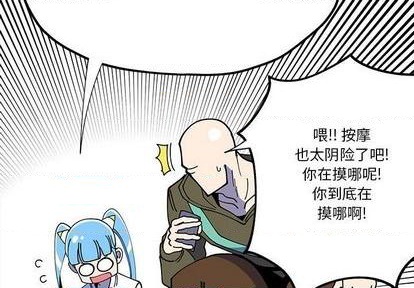钢铁机械新娘漫画,第29话1图