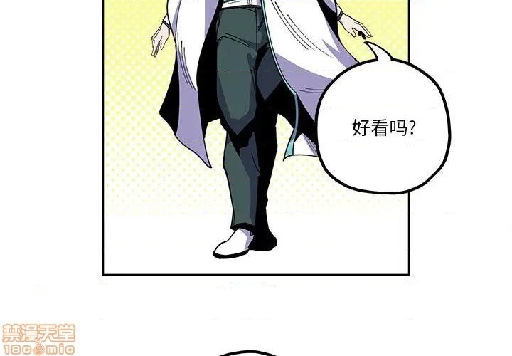 钢铁机械新娘漫画,第20话1图