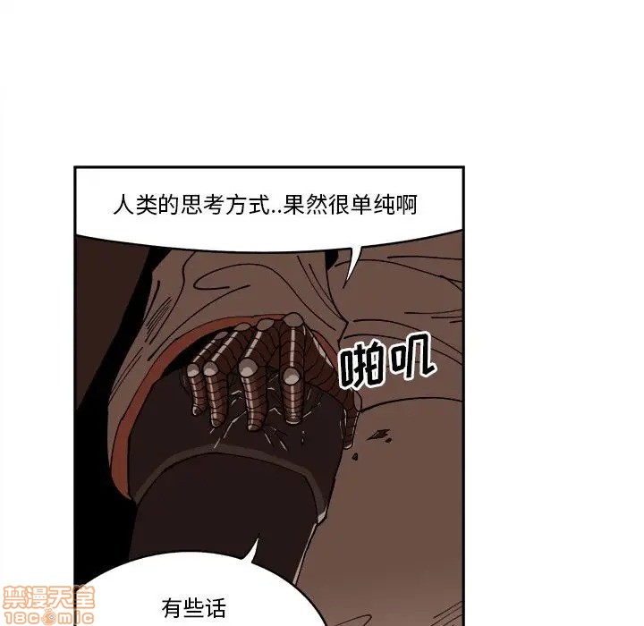 钢铁机械新娘漫画,第8话1图