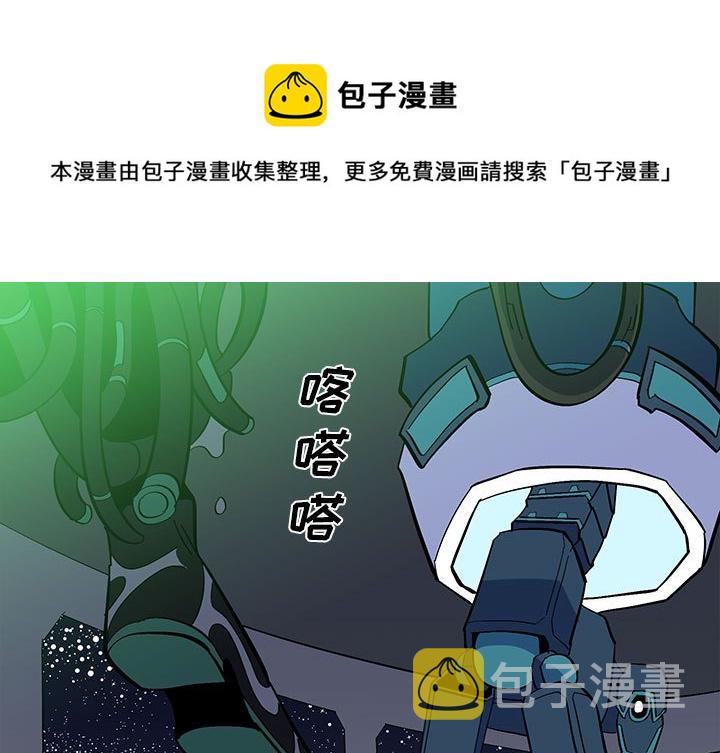 钢铁机械新娘漫画,第 57 话1图
