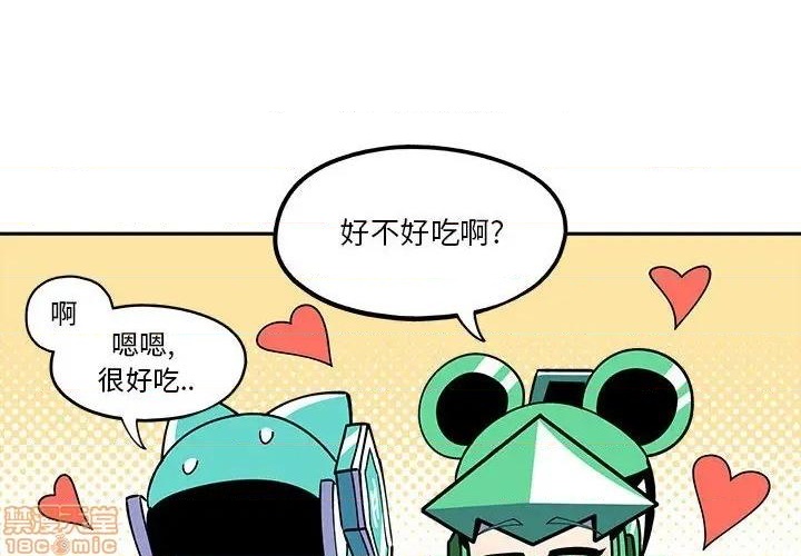 钢铁机械新娘漫画,第19话2图
