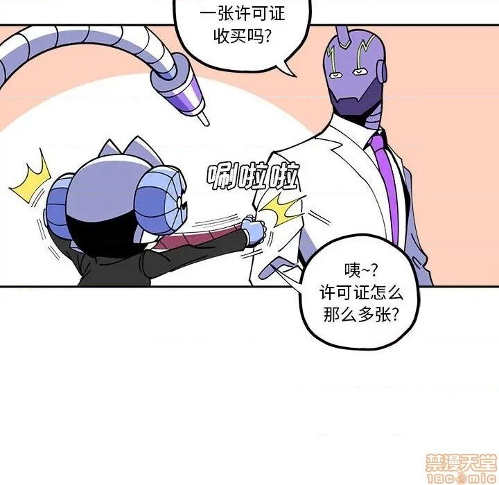 钢铁机械新娘漫画,第27话2图