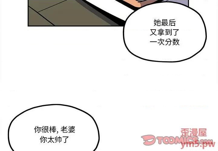 钢铁机械新娘漫画,第37话2图