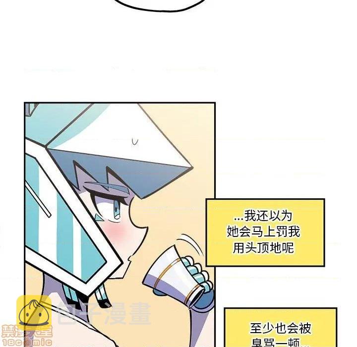 钢铁机械新娘漫画,第19话2图