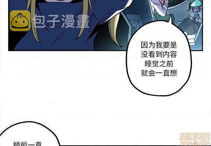 钢铁机械新娘漫画,第23话1图