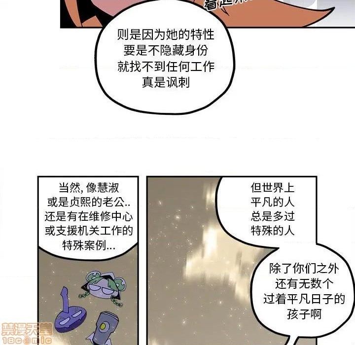 钢铁机械新娘漫画,第22话1图
