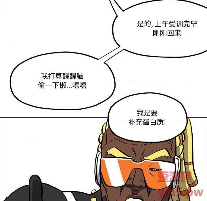 钢铁机械新娘漫画,第41话1图