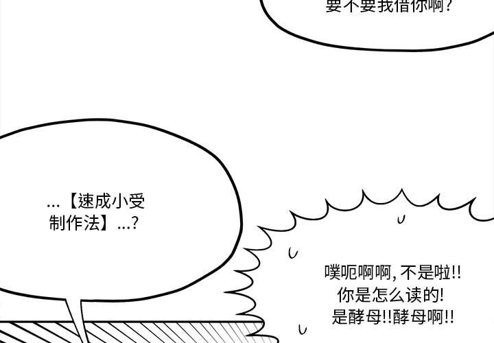 钢铁机械新娘漫画,第 45 话1图
