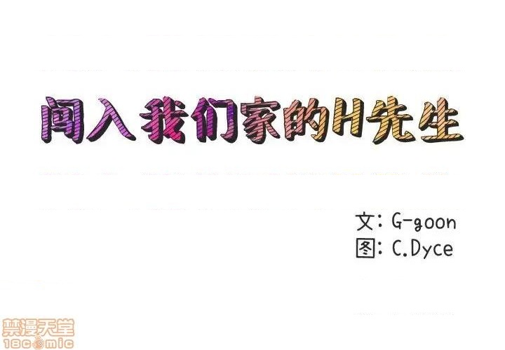 钢铁机械新娘漫画,第31话1图