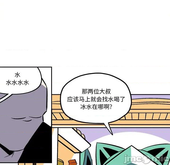 钢铁机械新娘漫画,第40话1图