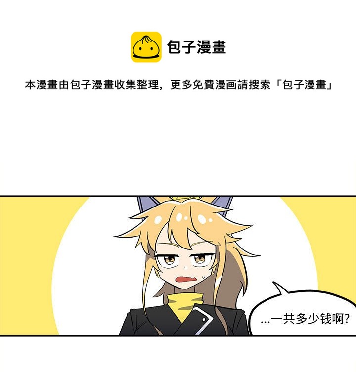 钢铁机械新娘漫画,第 50 话1图