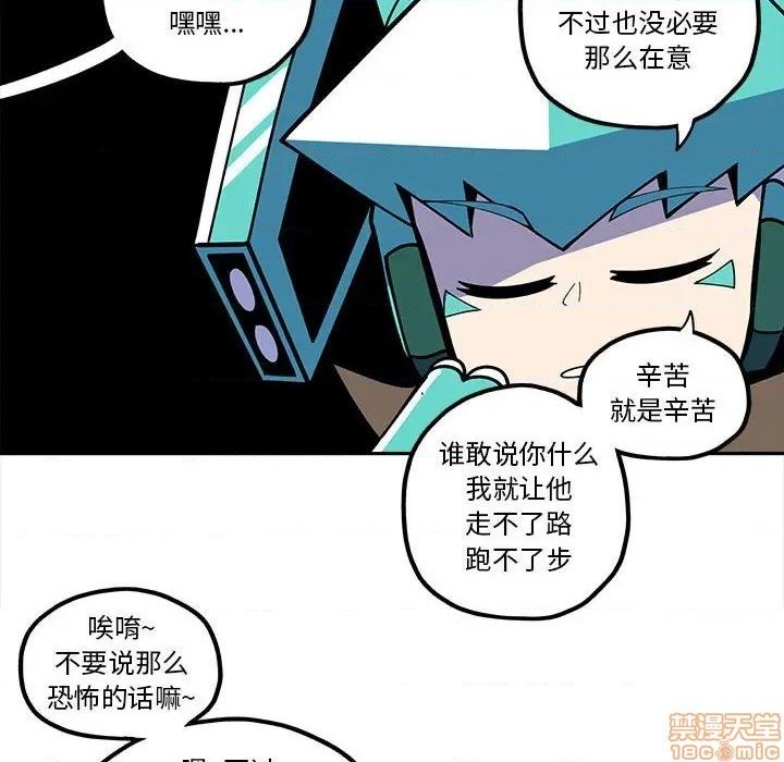 钢铁机械新娘漫画,第25话2图