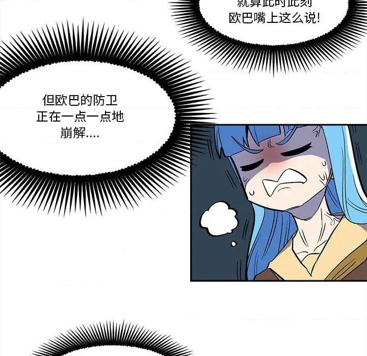 钢铁机械新娘漫画,钢铁机械新娘第 33 话1图