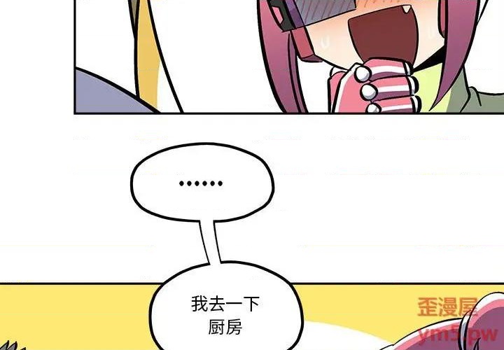 钢铁机械新娘漫画,第40话1图