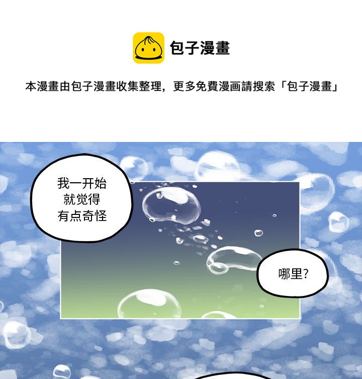 钢铁机械新娘漫画,第 53 话1图