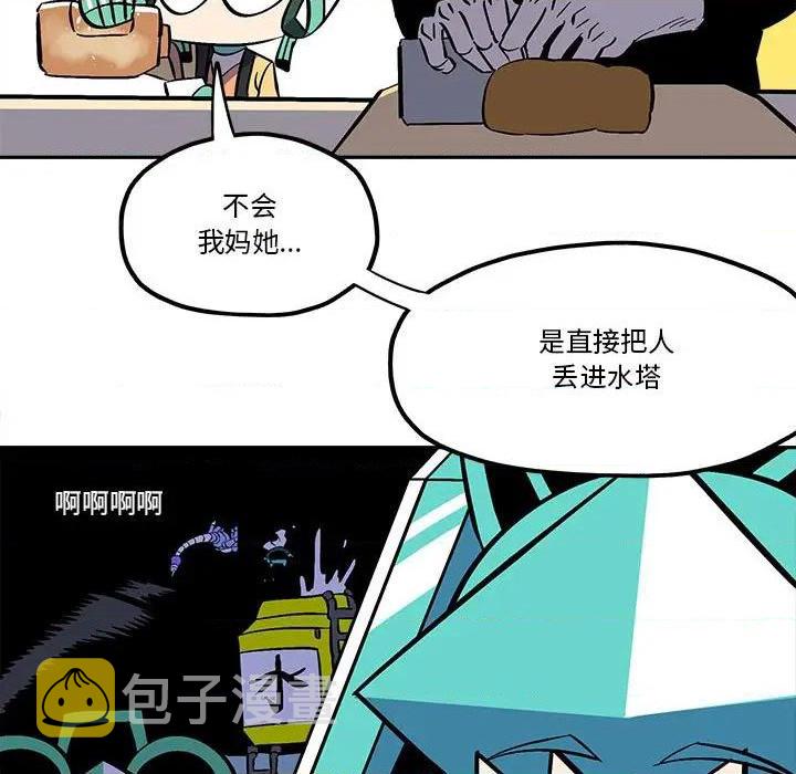 钢铁机械新娘漫画,第40话1图