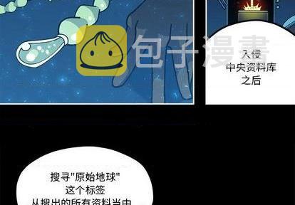 钢铁机械新娘漫画,第30话2图