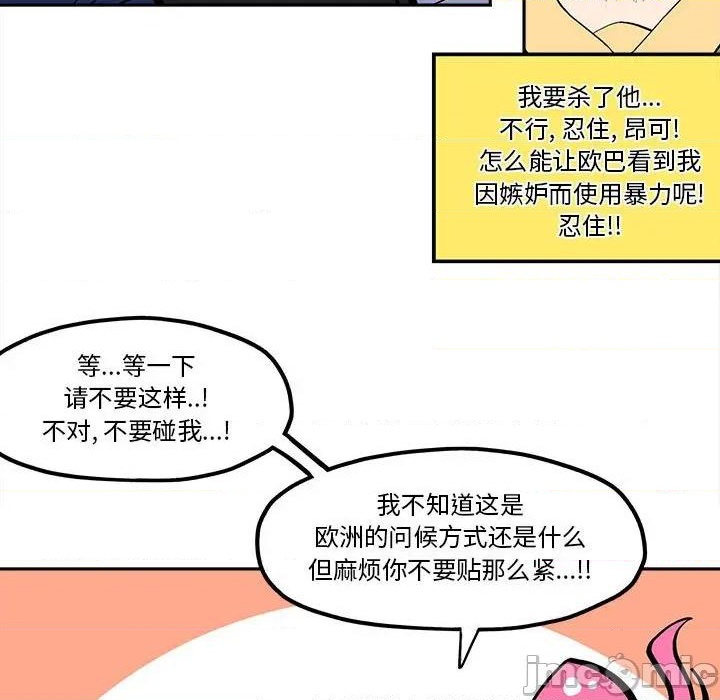 钢铁机械新娘漫画,钢铁机械新娘第 33 话1图