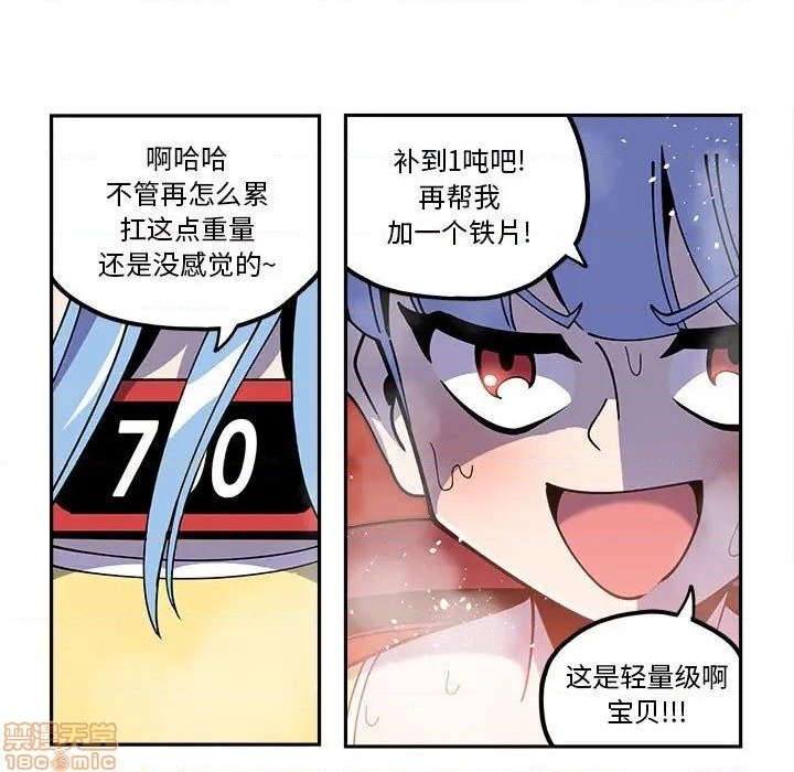 钢铁机械新娘漫画,第26话1图