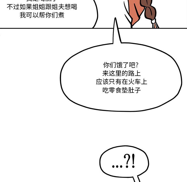 钢铁机械新娘漫画,第 51 话1图