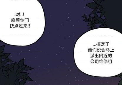 钢铁机械新娘漫画,第29话1图