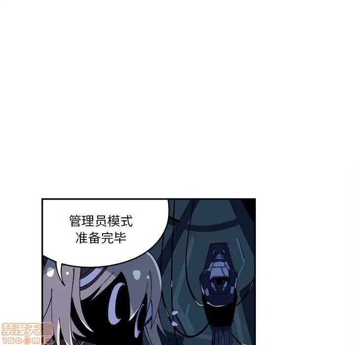 钢铁机械新娘漫画,第8话1图