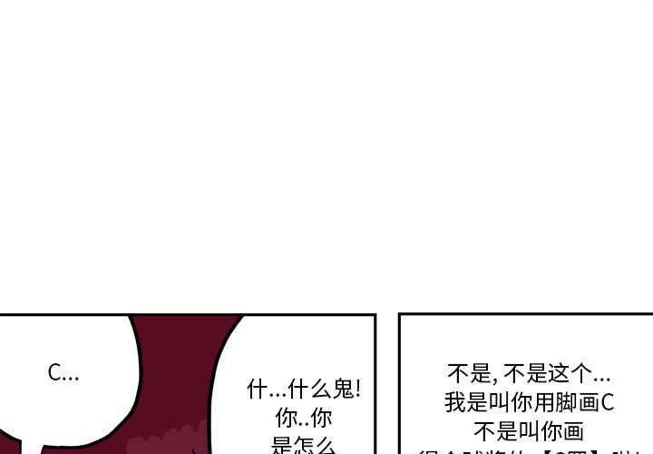 钢铁机械新娘漫画,第 33 话1图