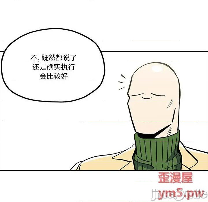 钢铁机械新娘漫画,第35话1图