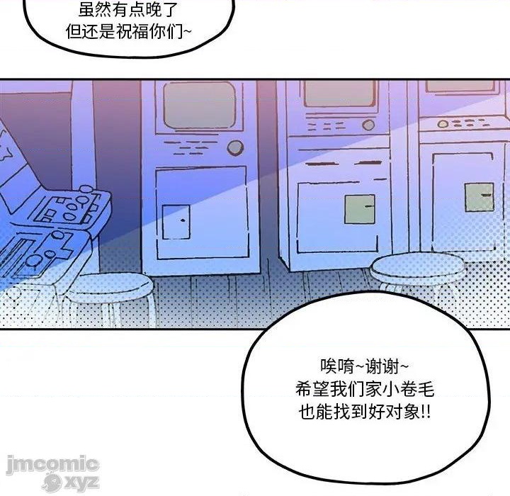 钢铁机械新娘漫画,第32话2图