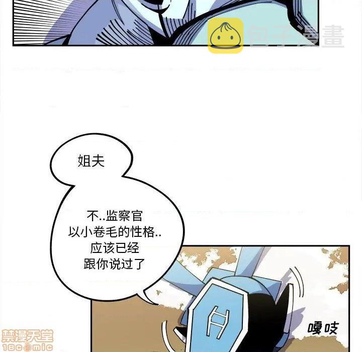 钢铁机械新娘漫画,第15话1图