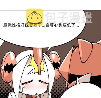 钢铁机械新娘漫画,第3话2图