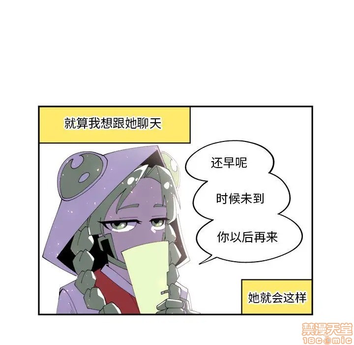 钢铁机械新娘漫画,第10话1图
