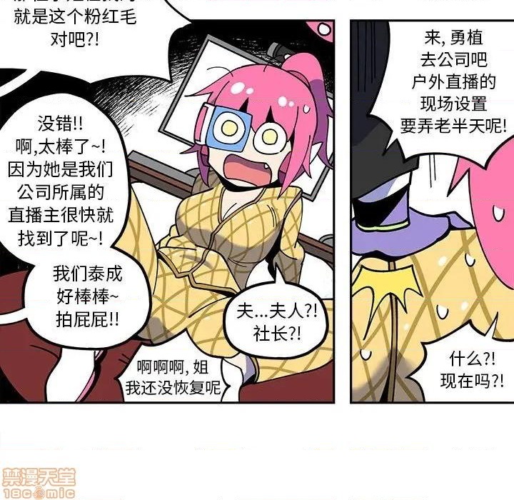 钢铁机械新娘漫画,第27话1图