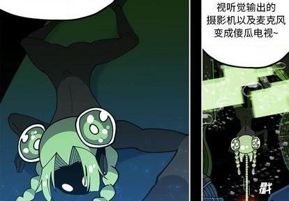 钢铁机械新娘漫画,第30话1图
