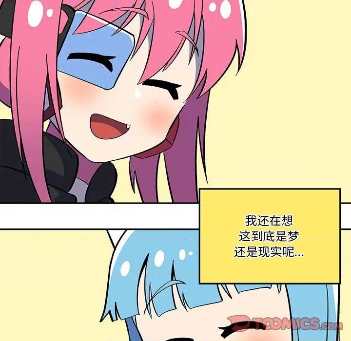 钢铁机械新娘漫画,钢铁机械新娘第 33 话2图