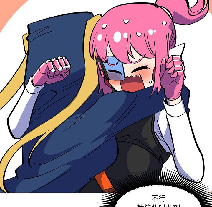 钢铁机械新娘漫画,第 43 话2图