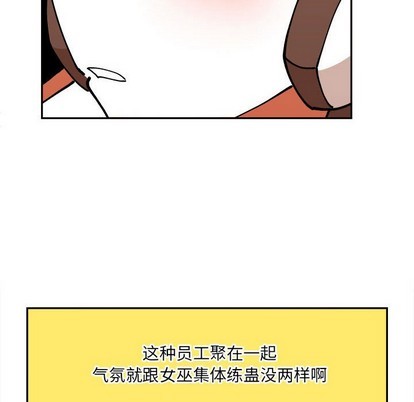 钢铁机械新娘漫画,第3话1图