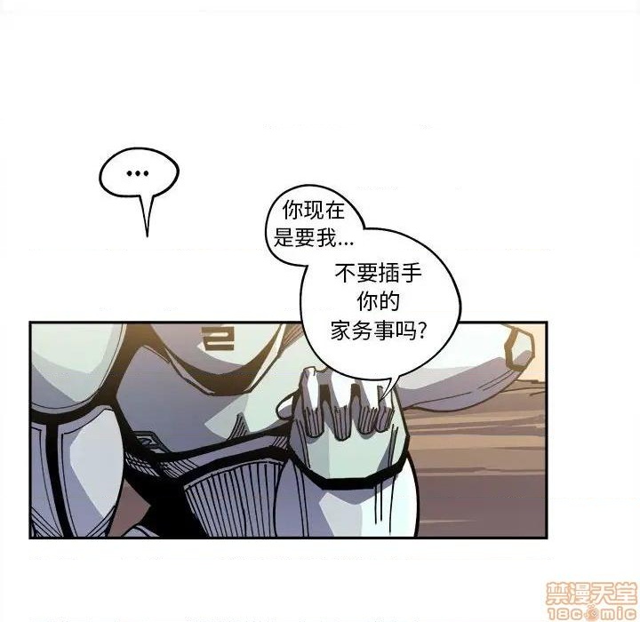 钢铁机械新娘漫画,第15话2图