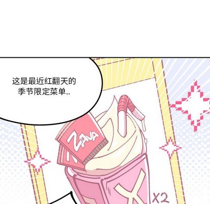 钢铁机械新娘漫画,第3话1图