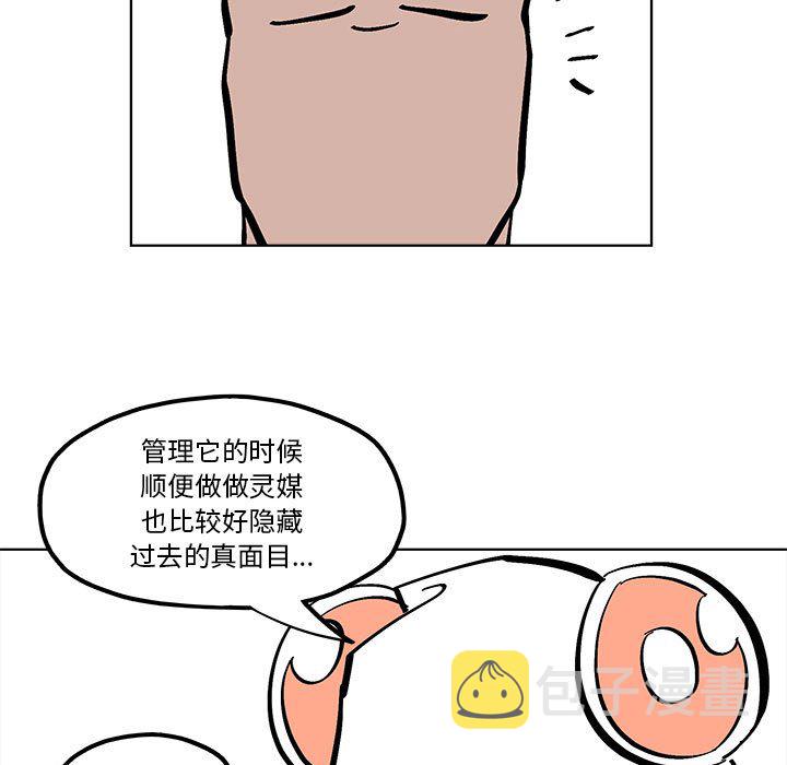 钢铁机械新娘漫画,第 53 话1图