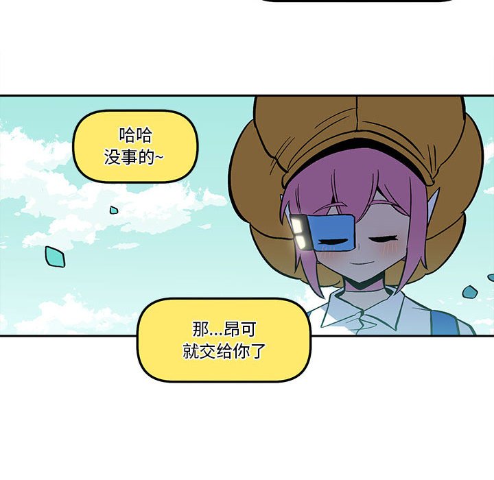 钢铁机械新娘漫画,第 51 话2图