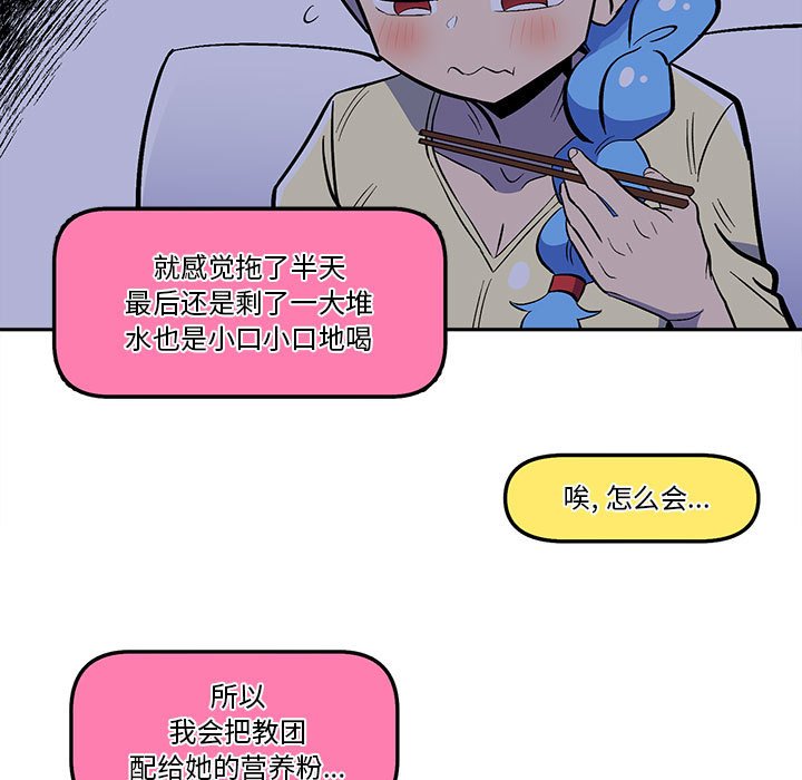 钢铁机械新娘漫画,第 51 话1图